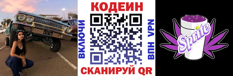 kraken вход  даркнет сайт  Пошехонье  Codein напиток Lean (лин) 
