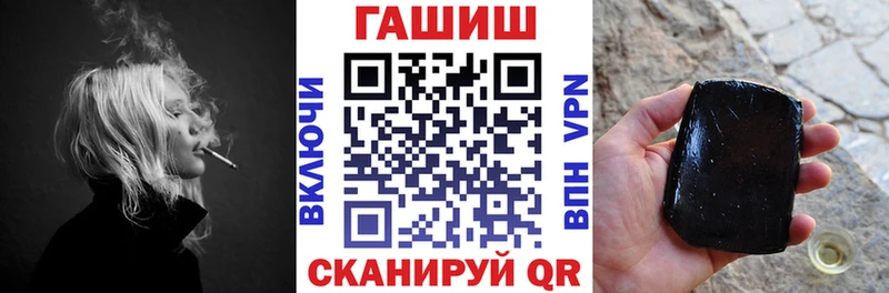 ГАШ VHQ  как найти закладки  Пошехонье 