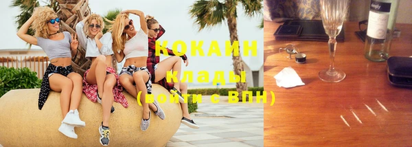 кокаин VHQ Арсеньев