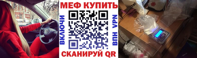 Меф мяу мяу кристаллы Пошехонье